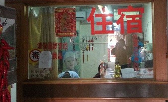 公共区域