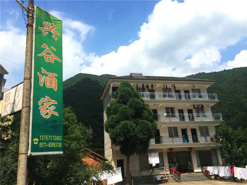 杭州兴谷酒家