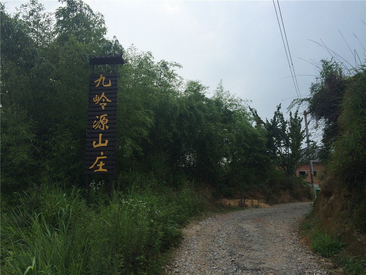 浙西大峡谷九岭源山庄