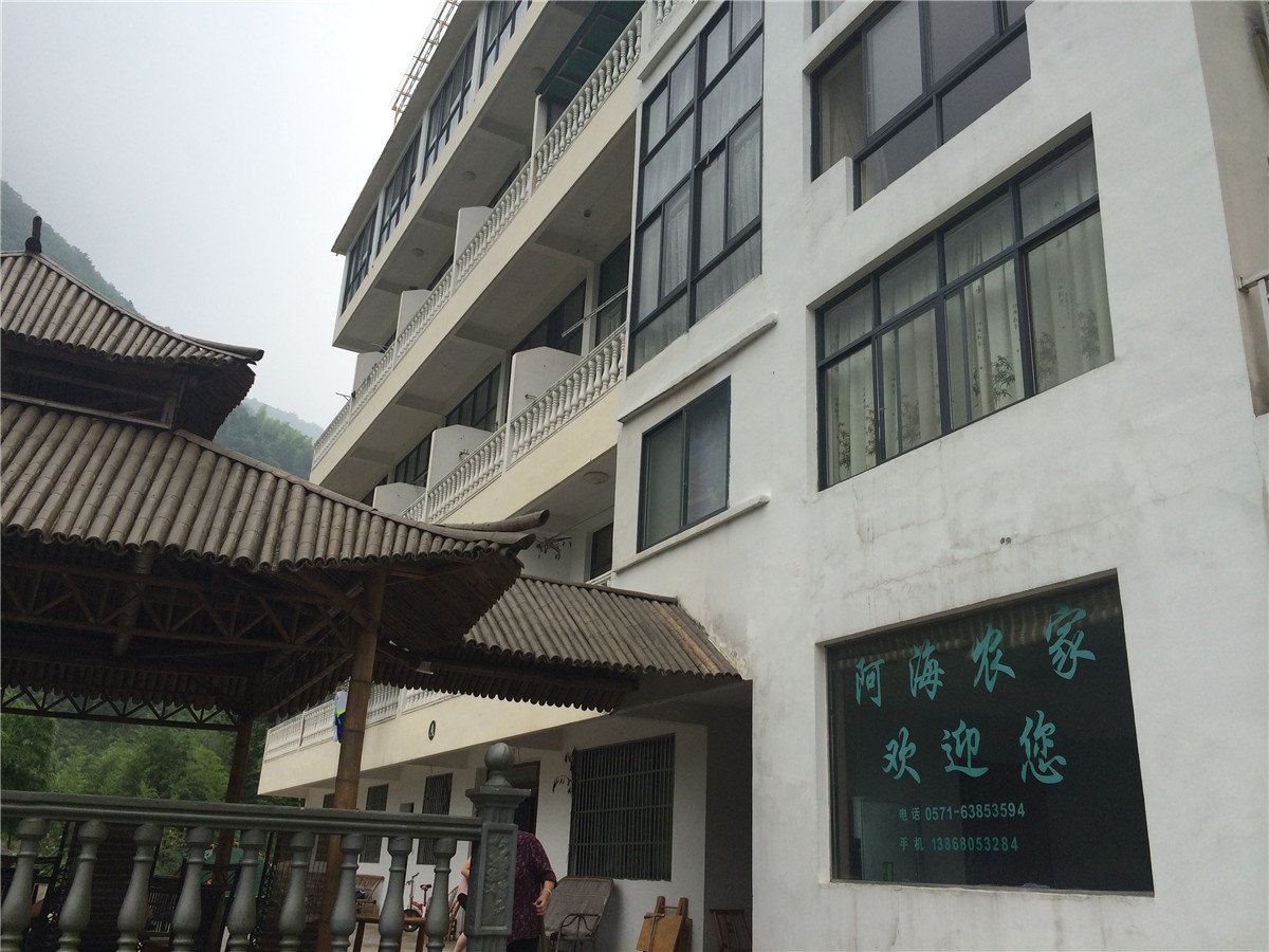 杭州阿海农家乐