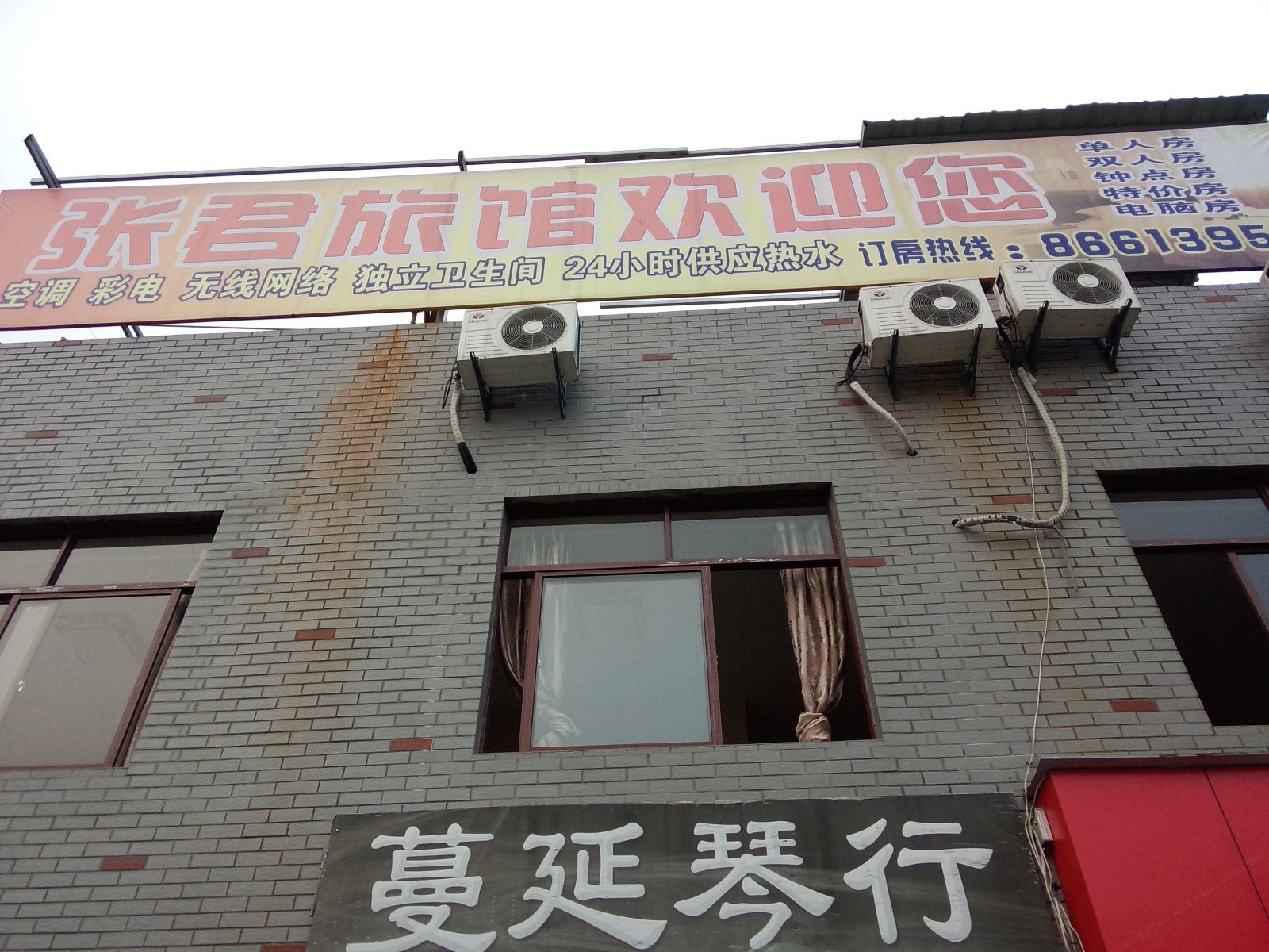 杭州张君旅馆