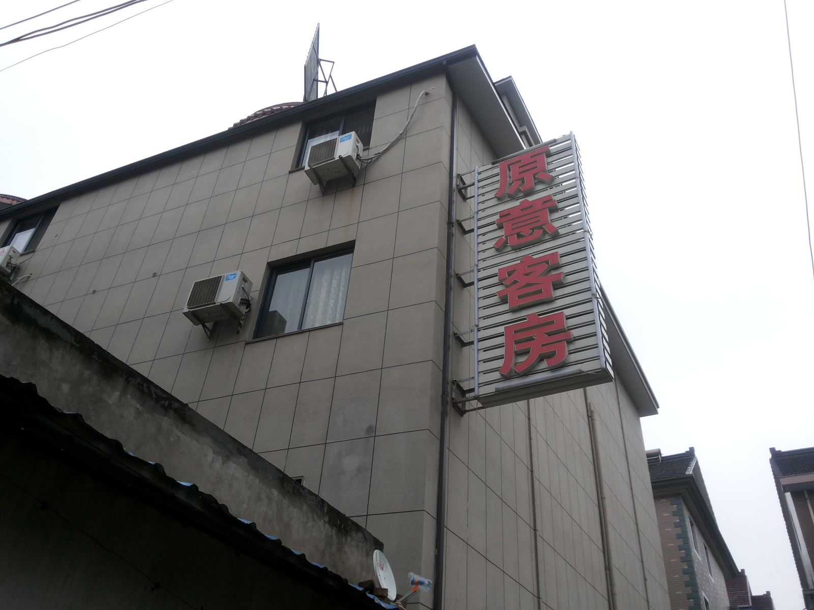 杭州原意客房