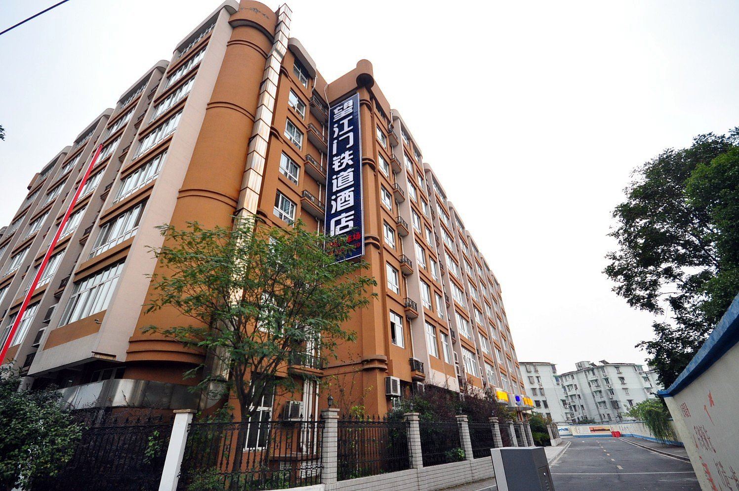 杭州望江门铁道酒店