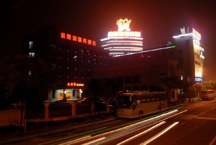 杭州金丽湖商务酒店
