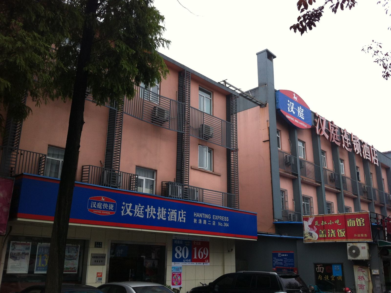汉庭酒店(杭州秋涛路二店)