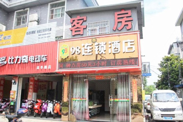 98连锁酒店(杭州沈半路店)