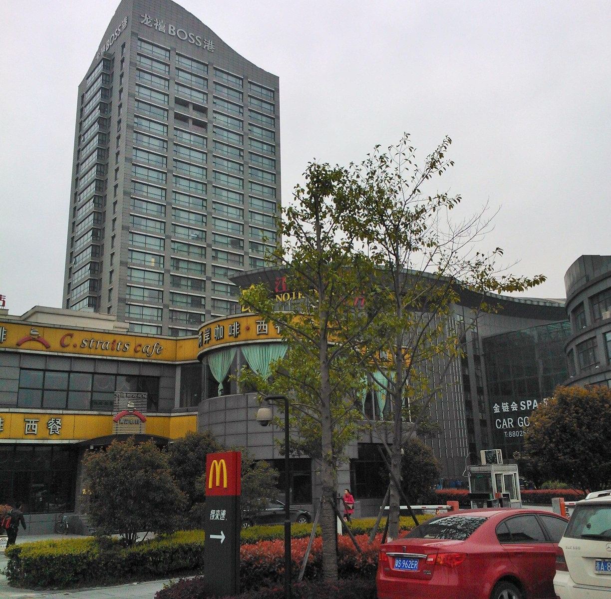 杭州町柠酒店式公寓