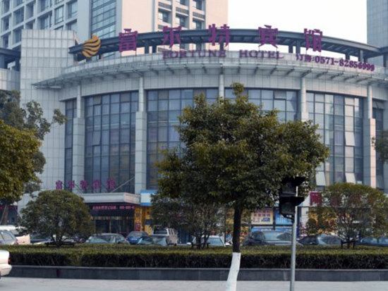杭州富尔特酒店
