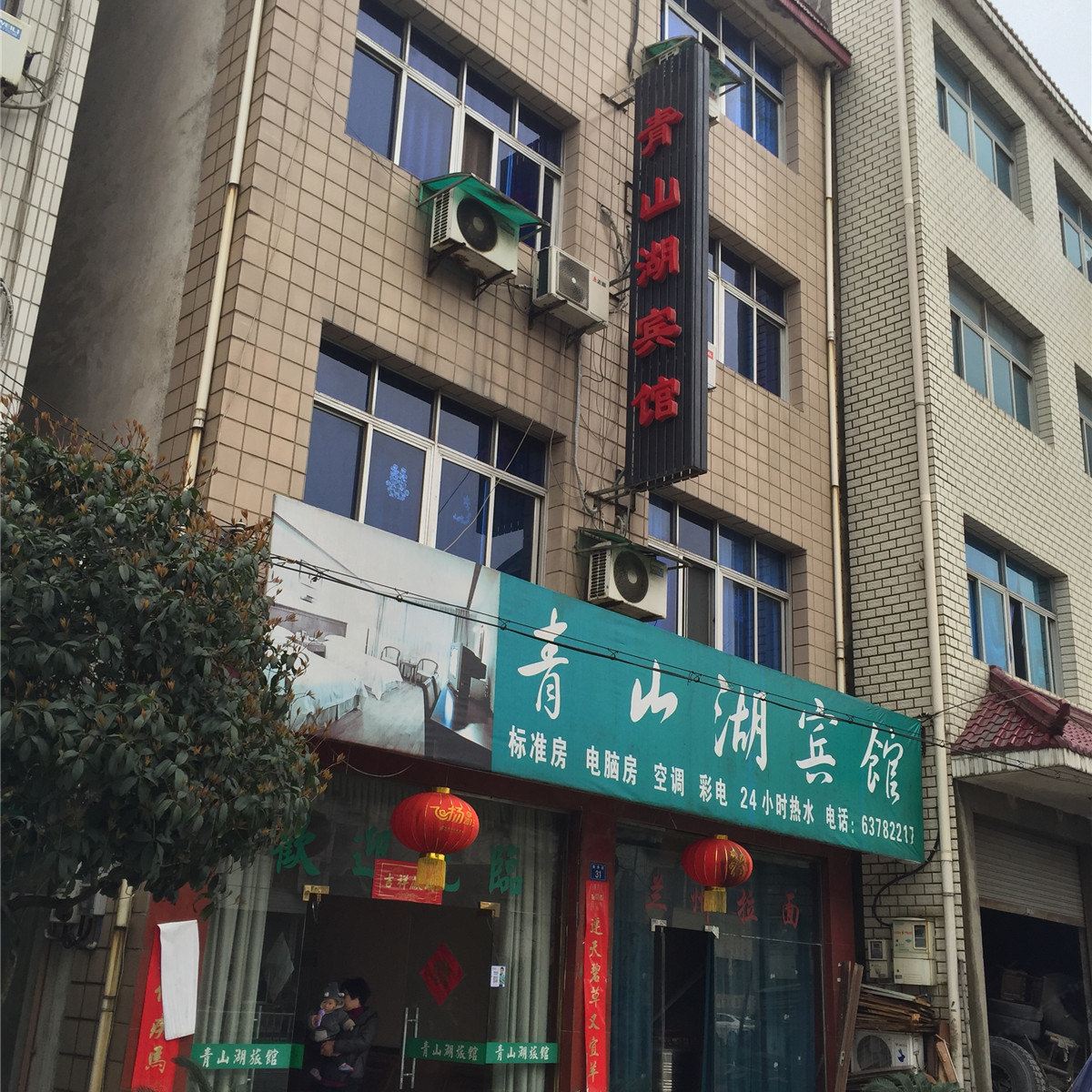 杭州青山湖宾馆