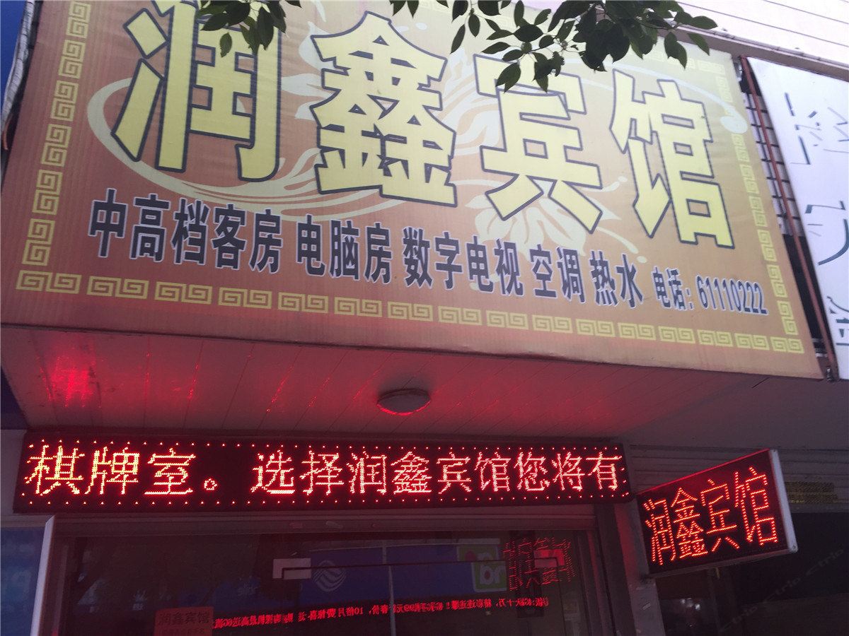 其他