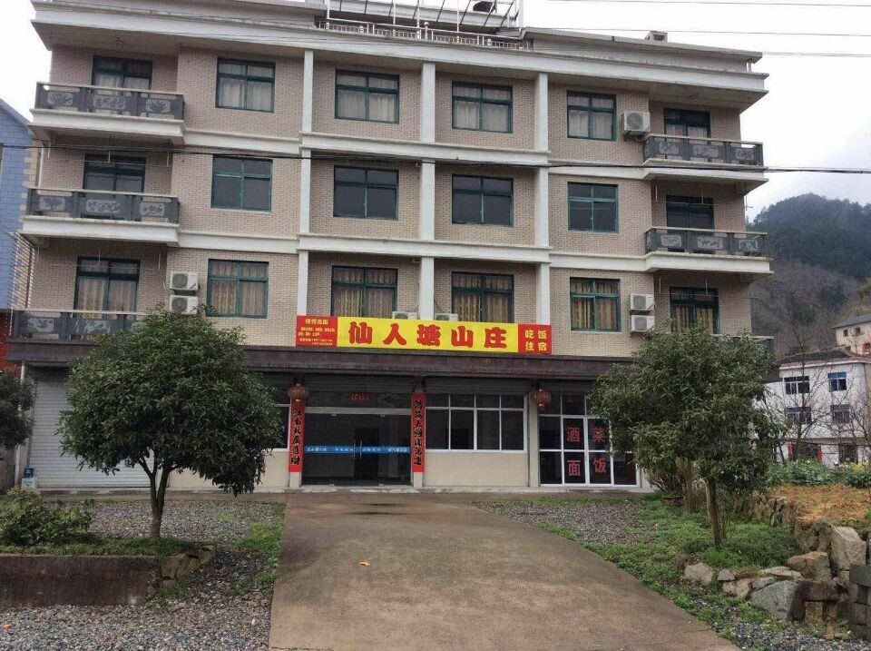 杭州仙人塘山庄