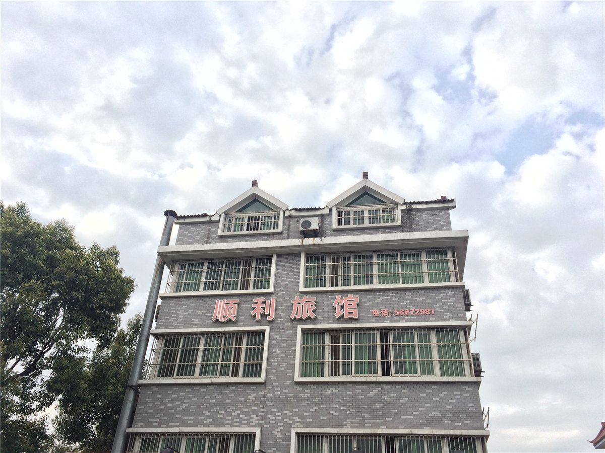 杭州顺利旅馆