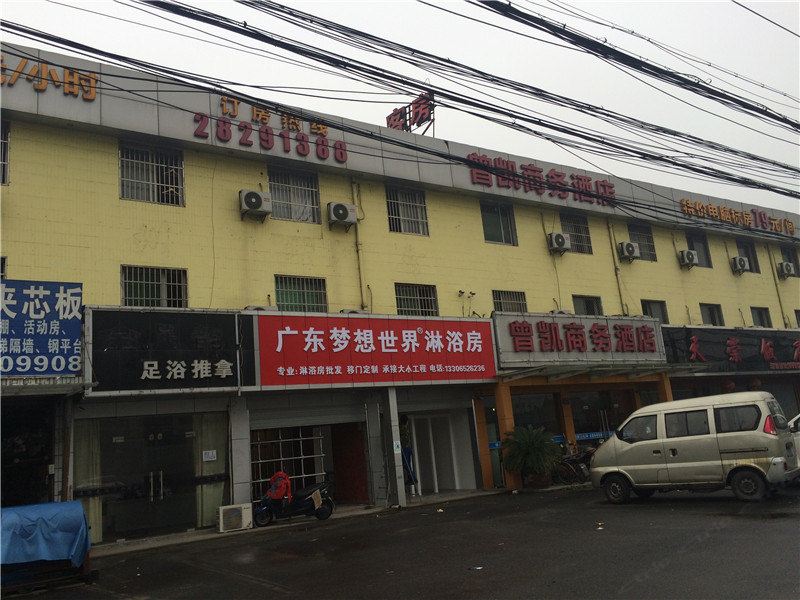 杭州曾凯商务酒店