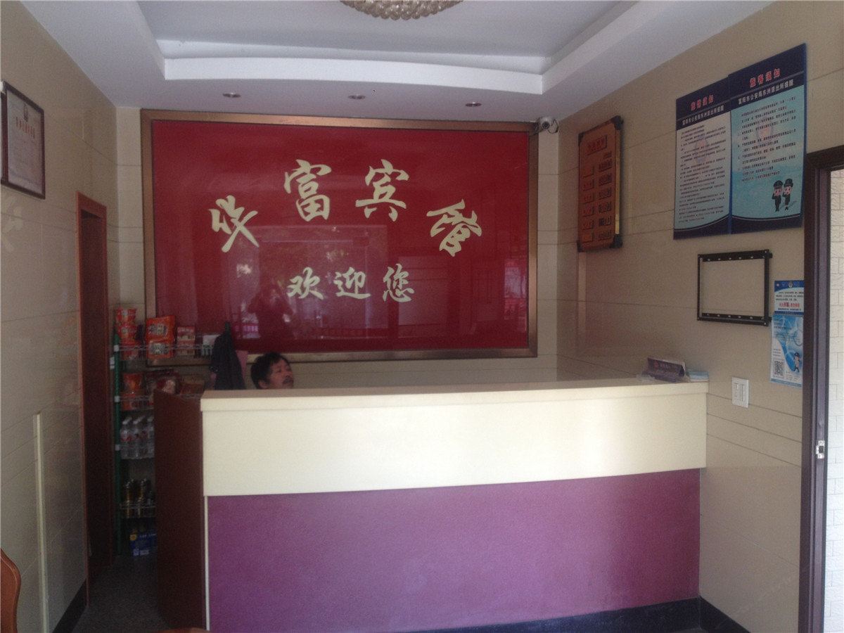 杭州华富宾馆