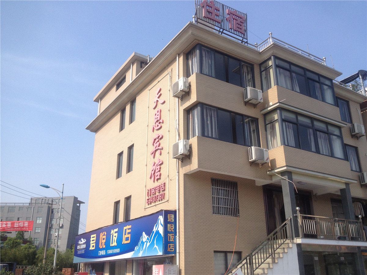 杭州天恩宾馆