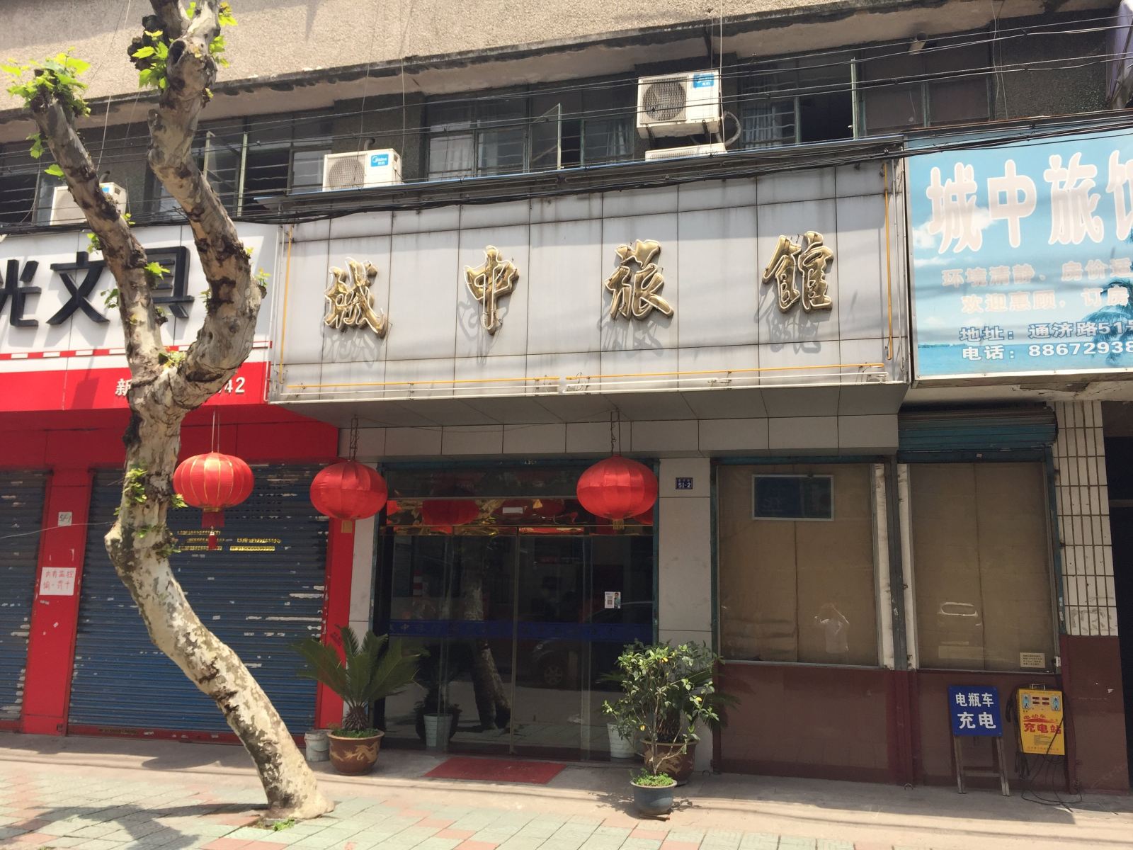杭州城中旅馆