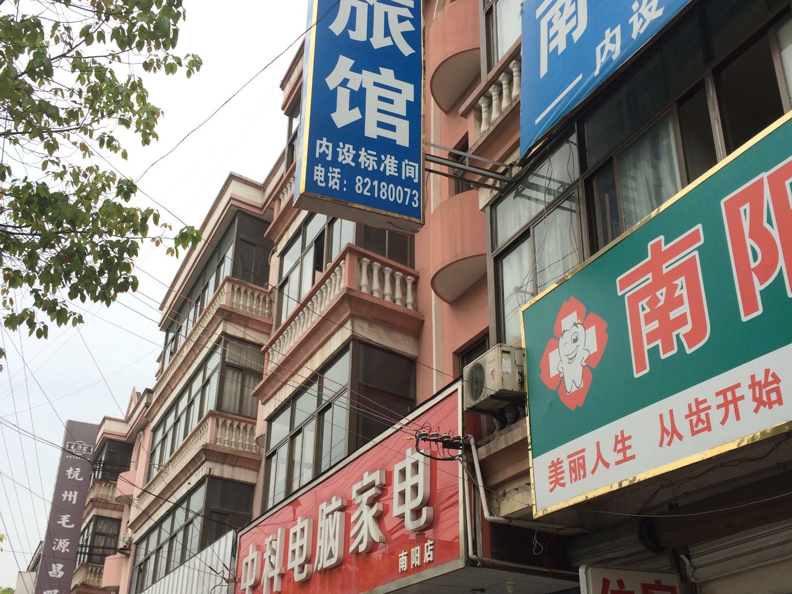 杭州南北旅馆