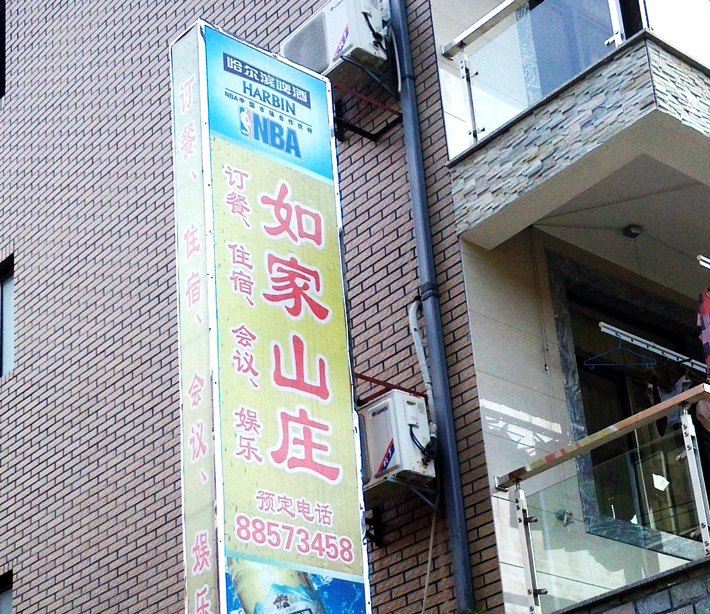 外观