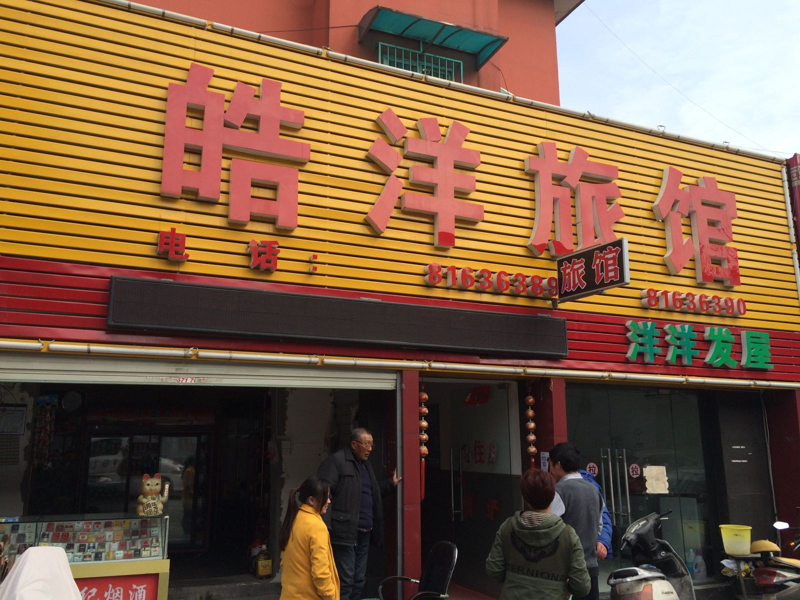 外观