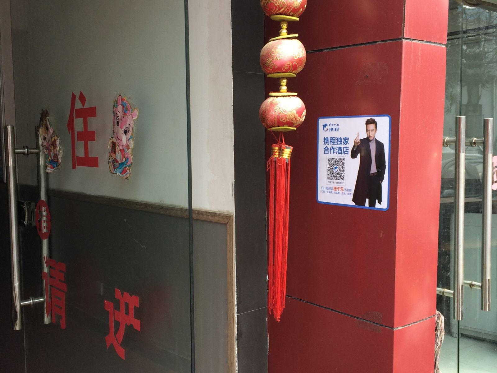 杭州皓洋旅馆