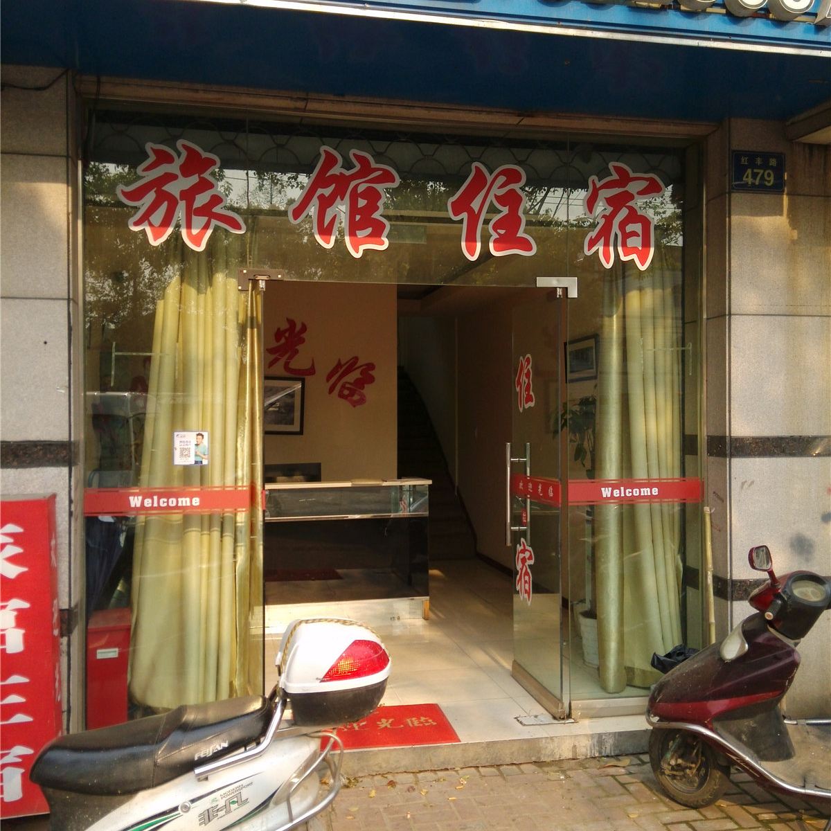 杭州博扬快捷酒店