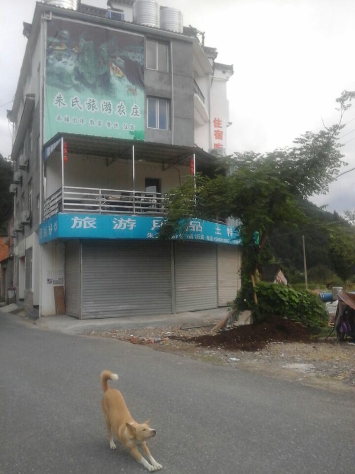 杭州朱氏旅游农庄