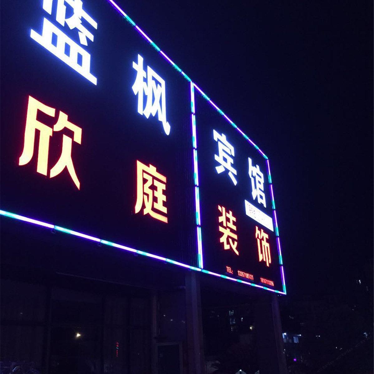 外观