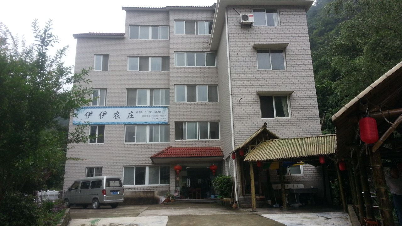 杭州伊伊农庄