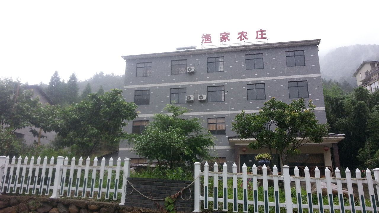 杭州渔家农庄