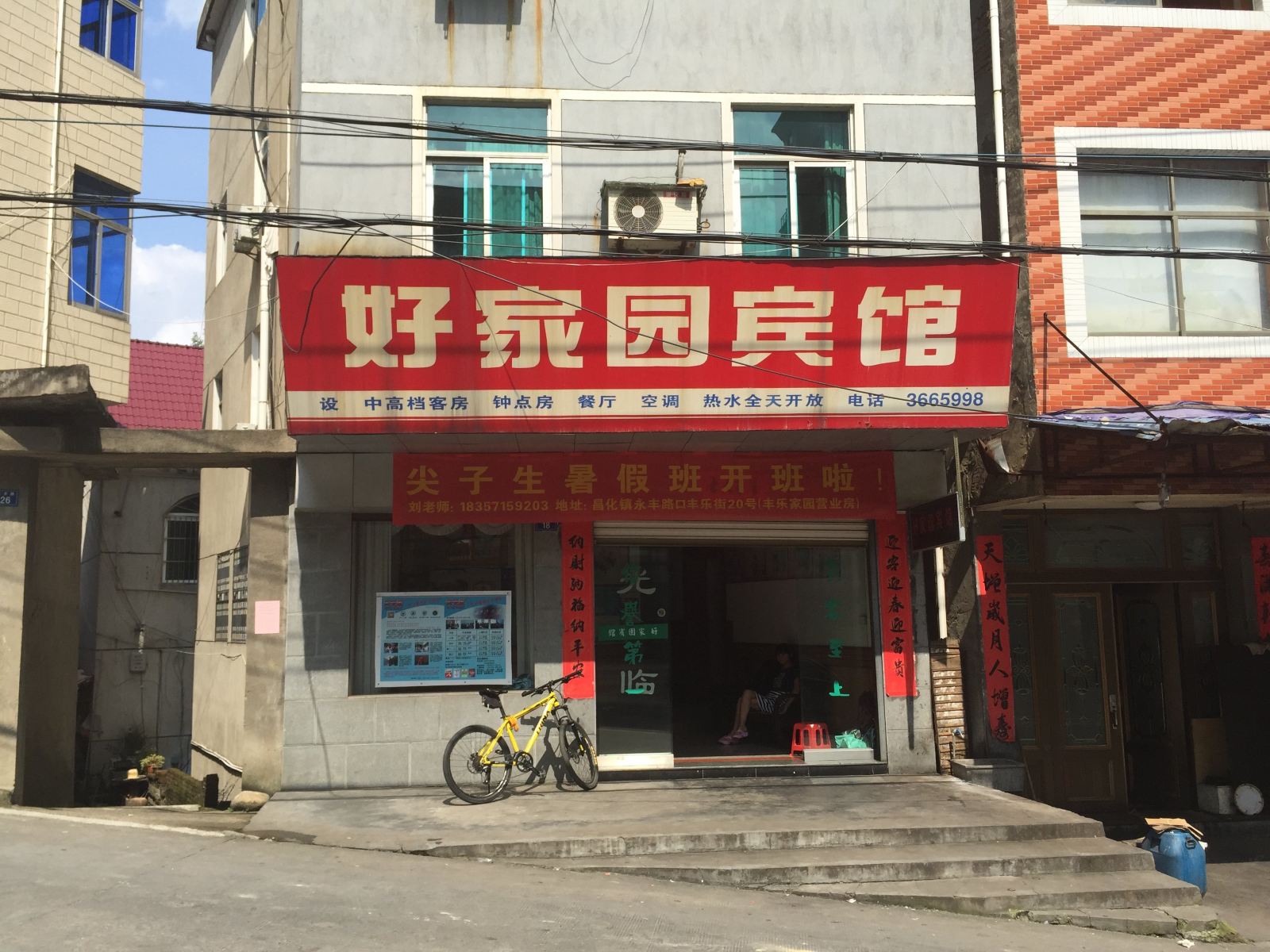 杭州好家园宾馆
