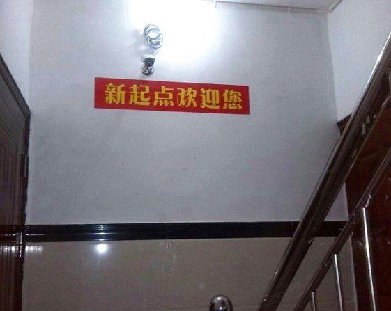 杭州新起点求职公寓