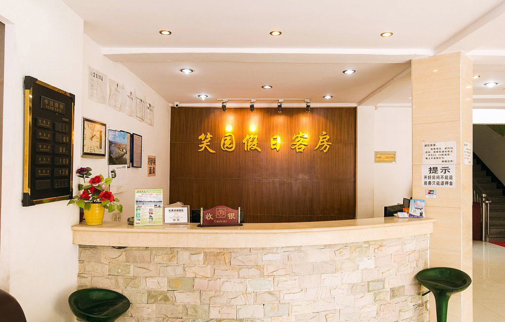 杭州笑园假日客房