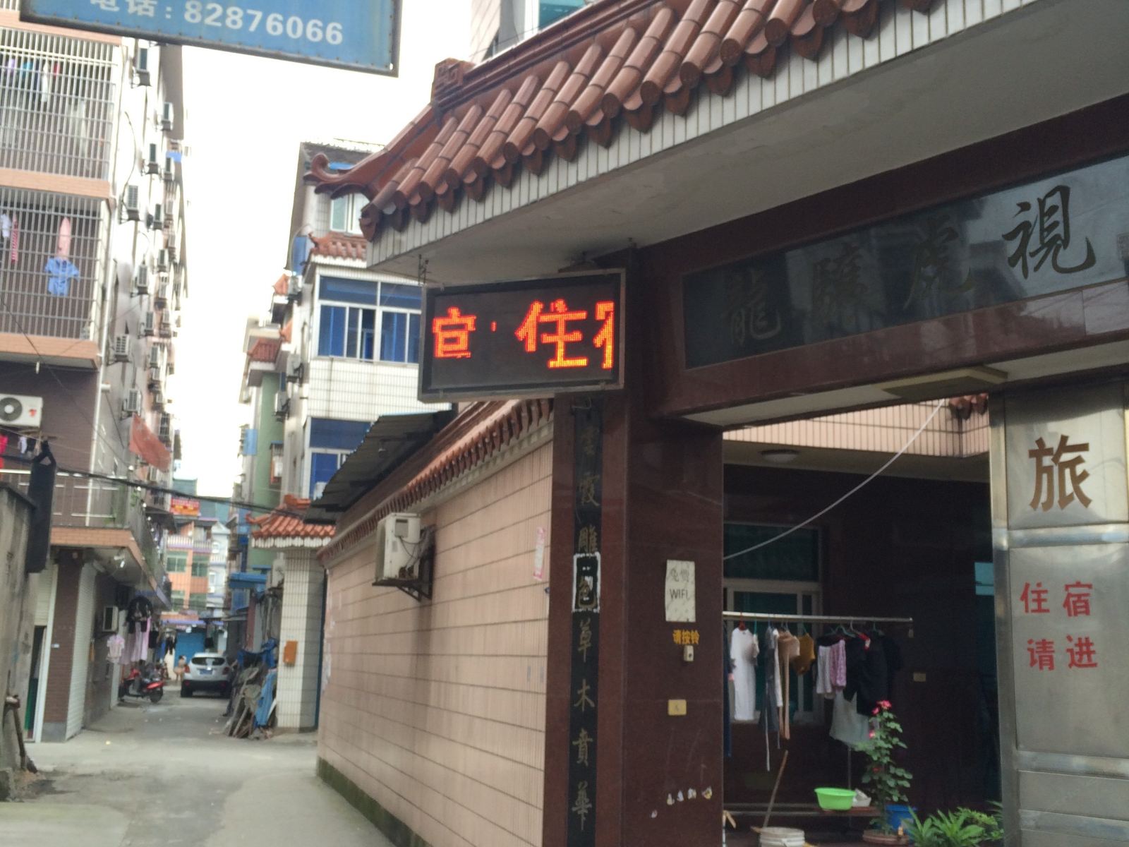 杭州宁安旅馆