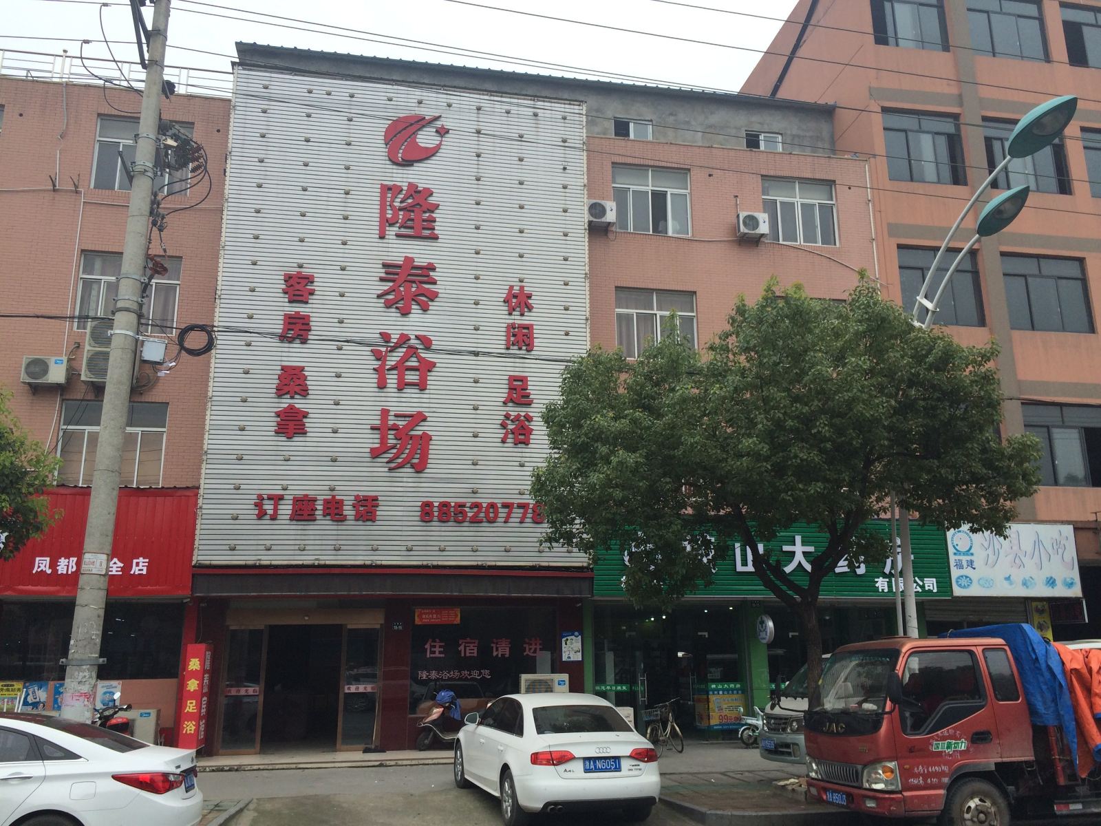 杭州隆泰宾馆