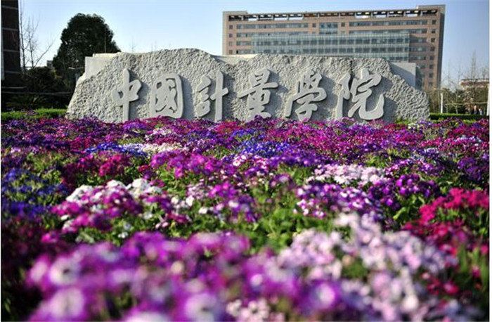 杭州中国计量学院方圆楼宾馆
