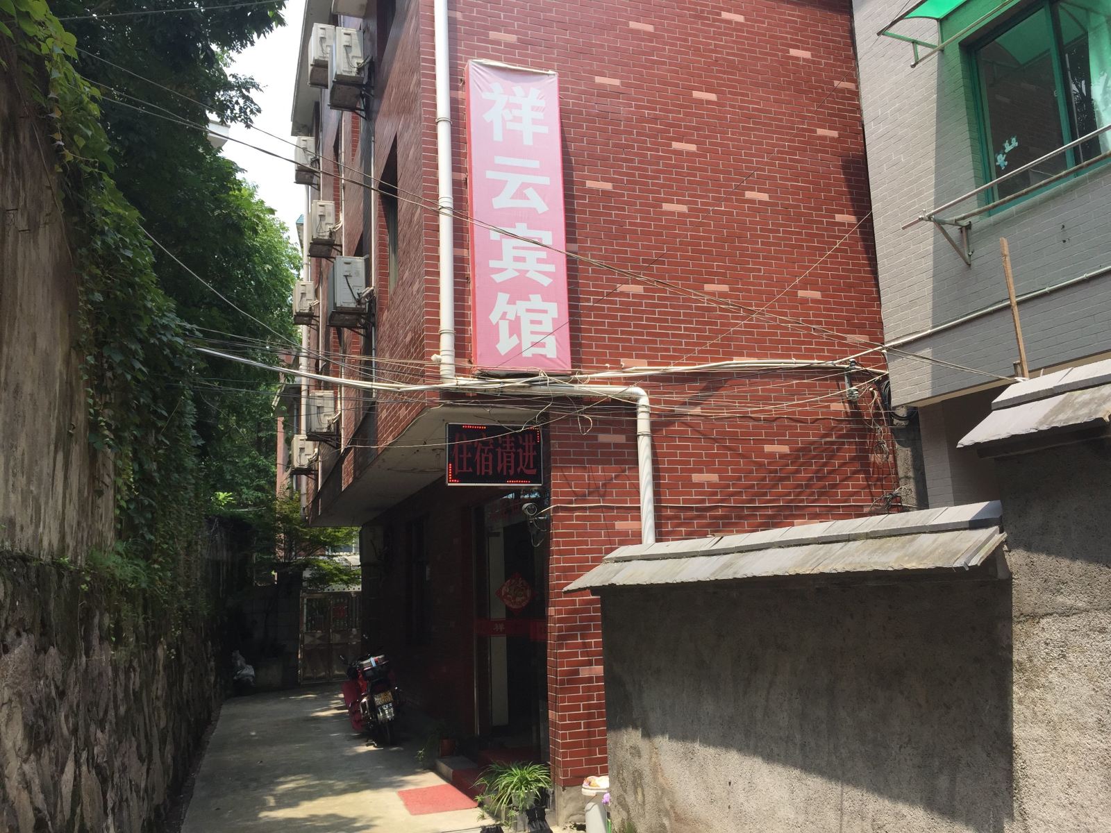杭州祥云宾馆