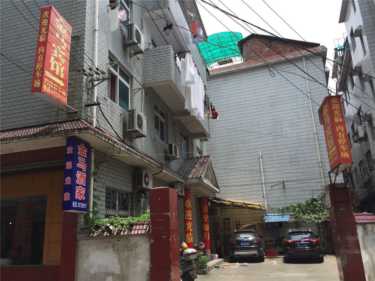杭州金马宾馆
