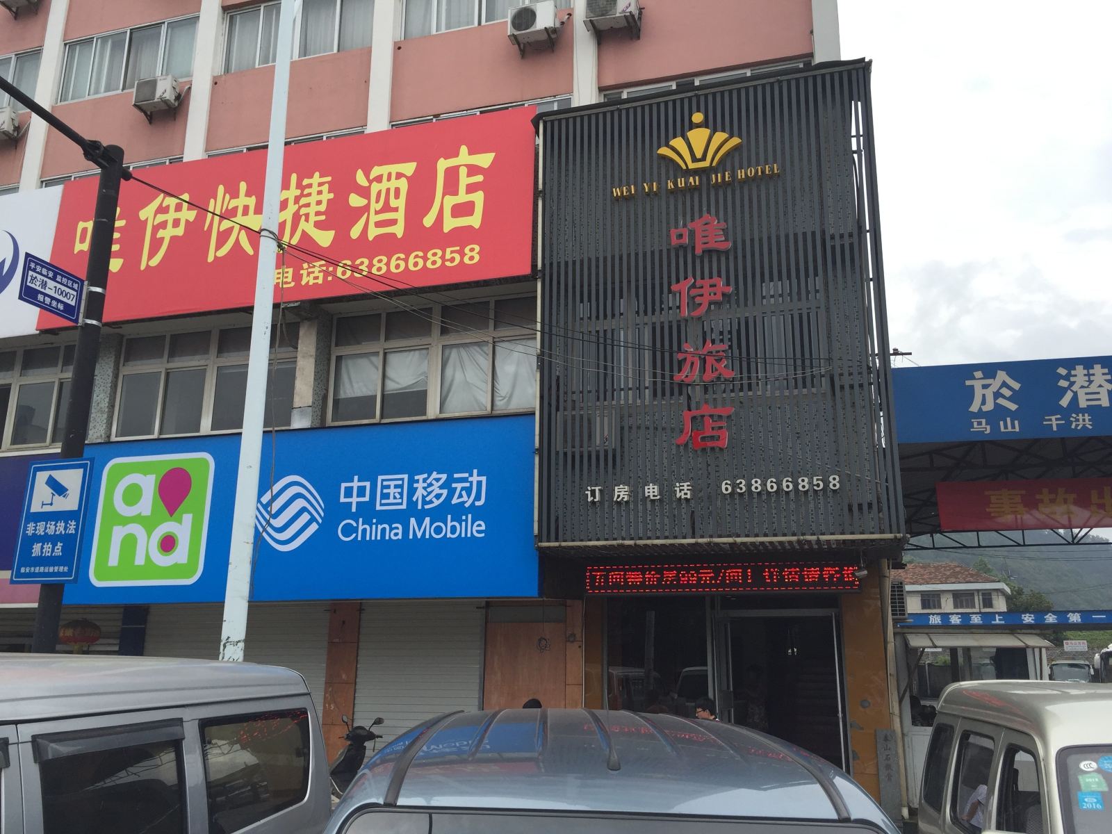 公共区域