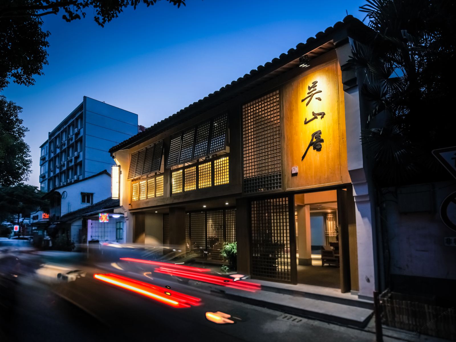 吴山居(杭州河坊街店)