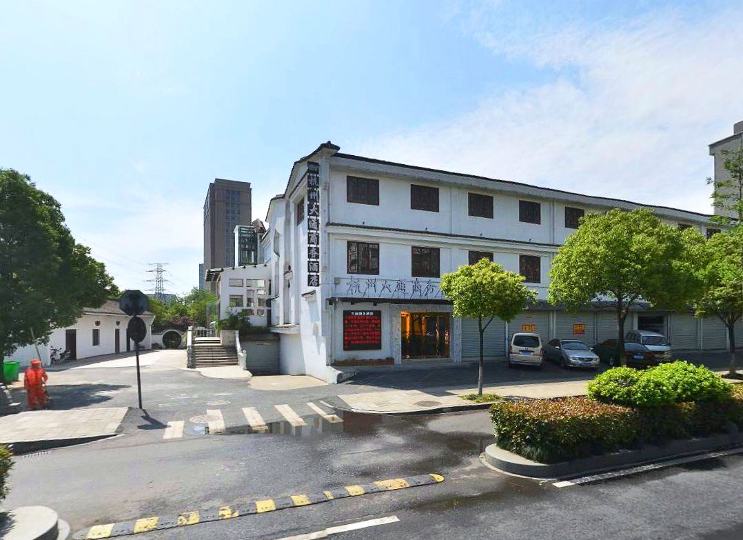 杭州大通精品酒店