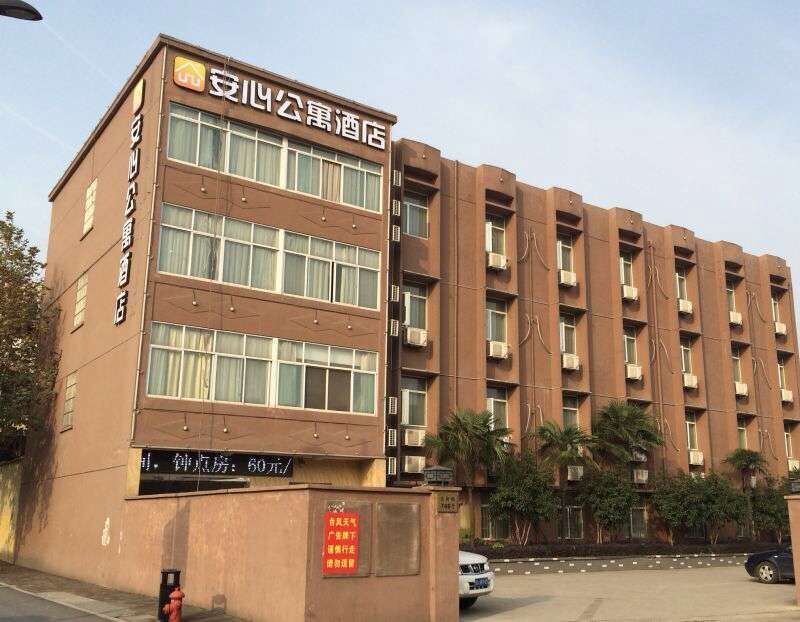 安心公寓酒店(杭州新天地店)