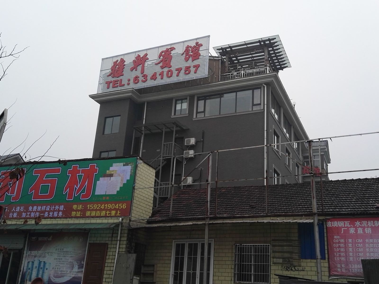 杭州雅轩宾馆