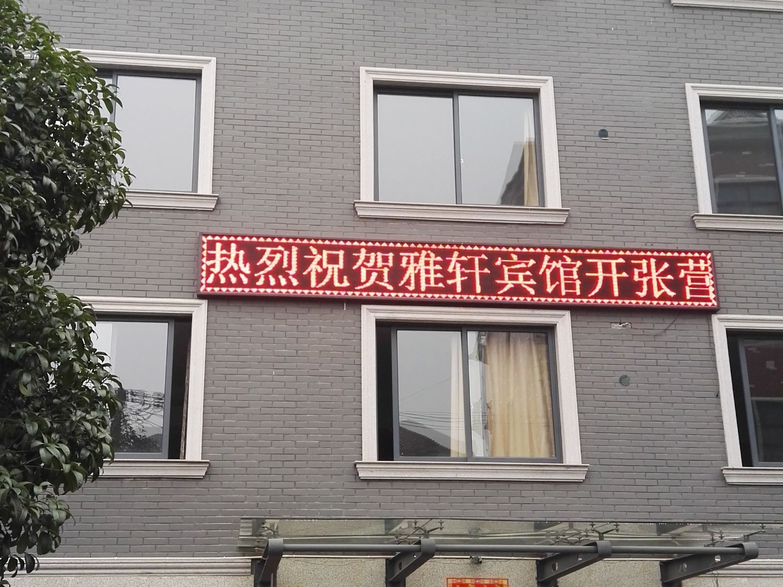 外观