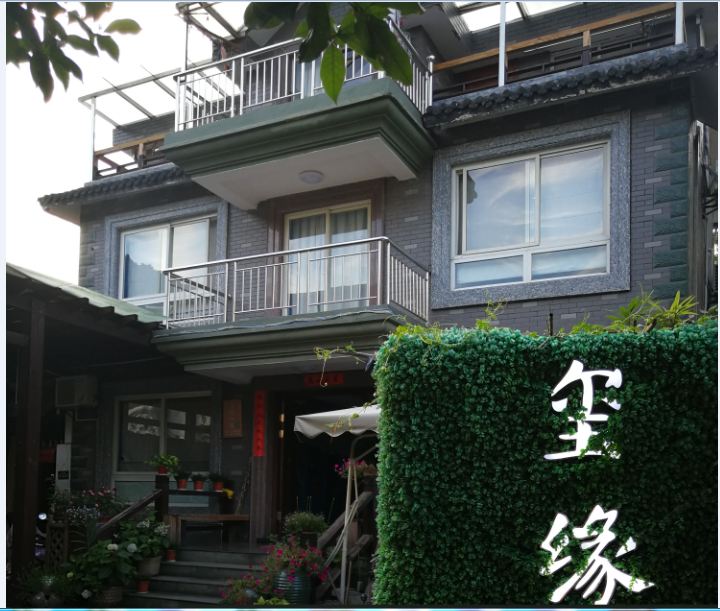 杭州玺缘小筑