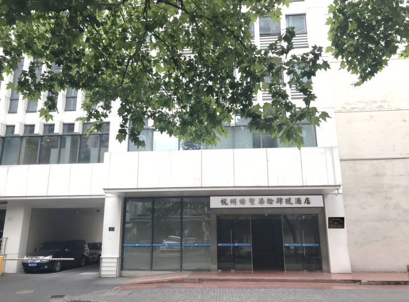 杭州佑圣柒拾肆号酒店