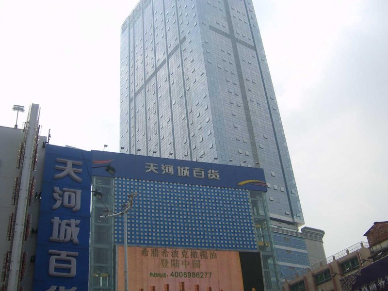 广州私享家连锁酒店公寓(北京路金润铂宫店)