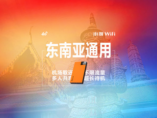 马来西亚出境Wi-Fi_旅行电话卡_牛无线预订_