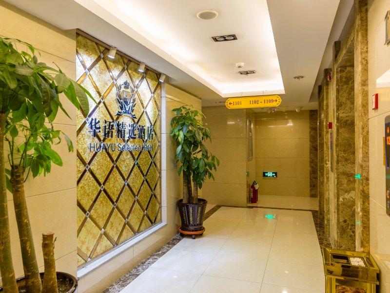 酒店大堂