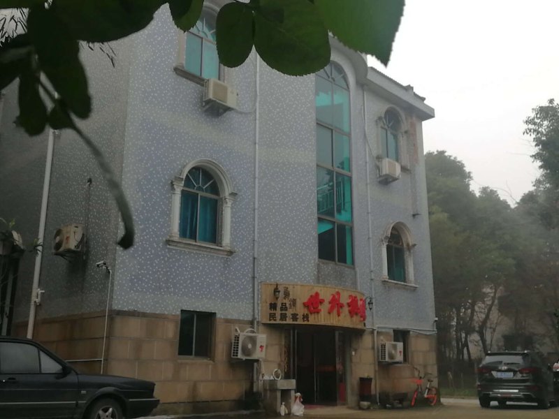 乌镇世外桃源精品客栈