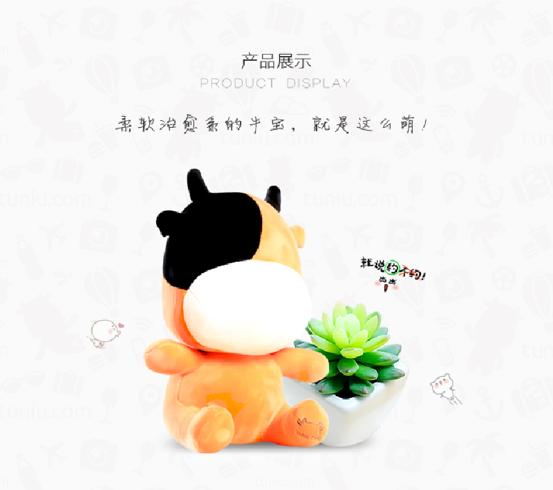 途牛吉祥物毛绒公仔30cm经典款与你并肩伴你旅行原创设计经典之作高级